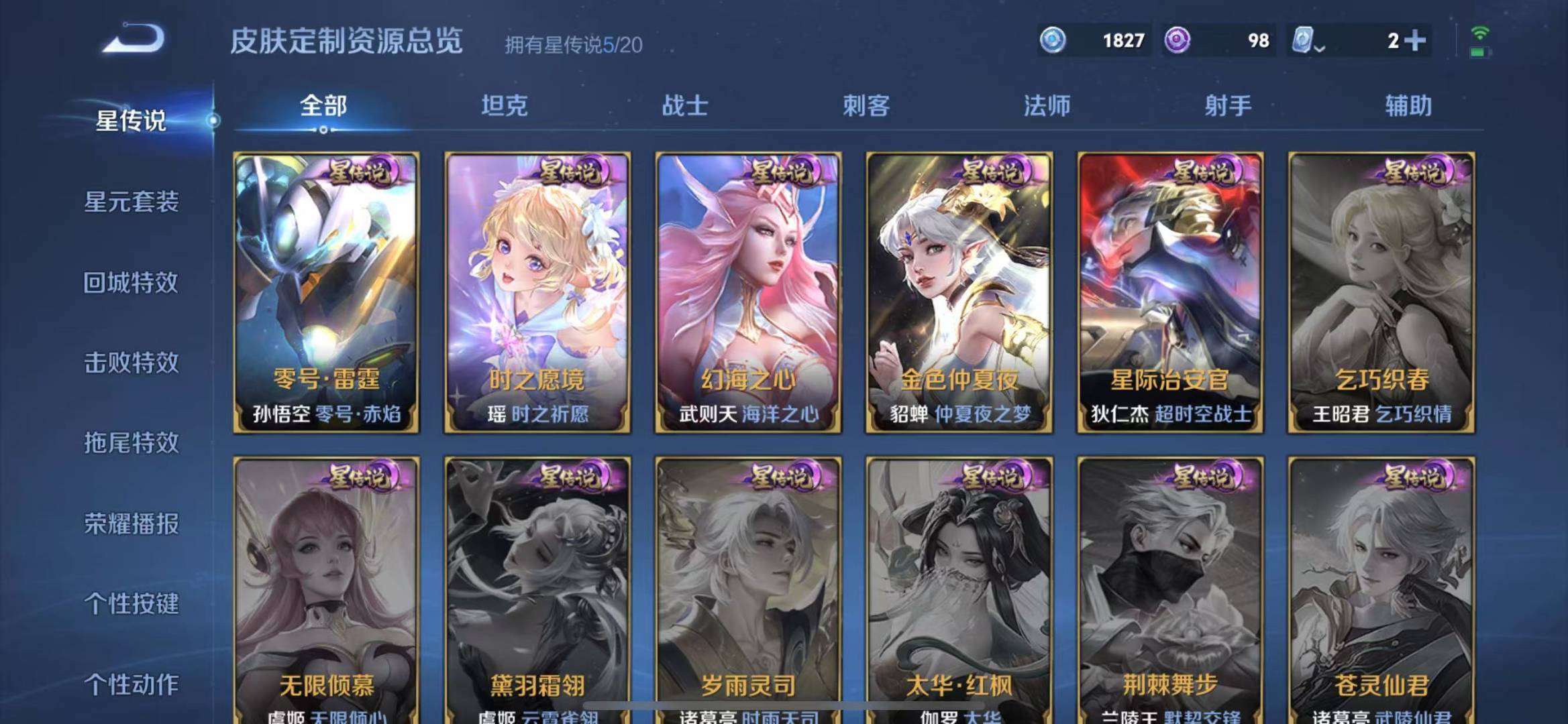WZQM3173121王者荣耀账号详情图7 WZQM3173121王者荣耀账号详情图7