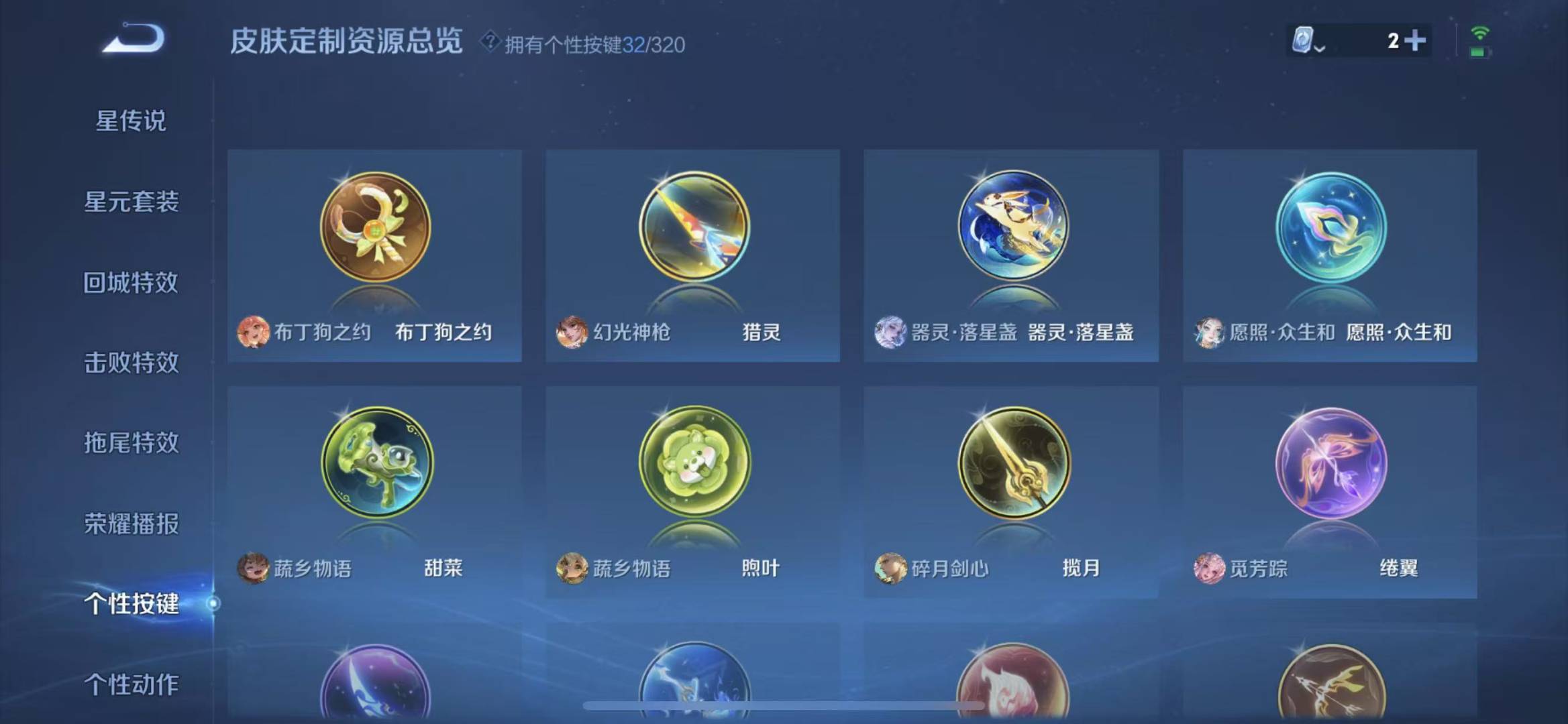 WZQM3173121王者荣耀账号详情图8 WZQM3173121王者荣耀账号详情图8