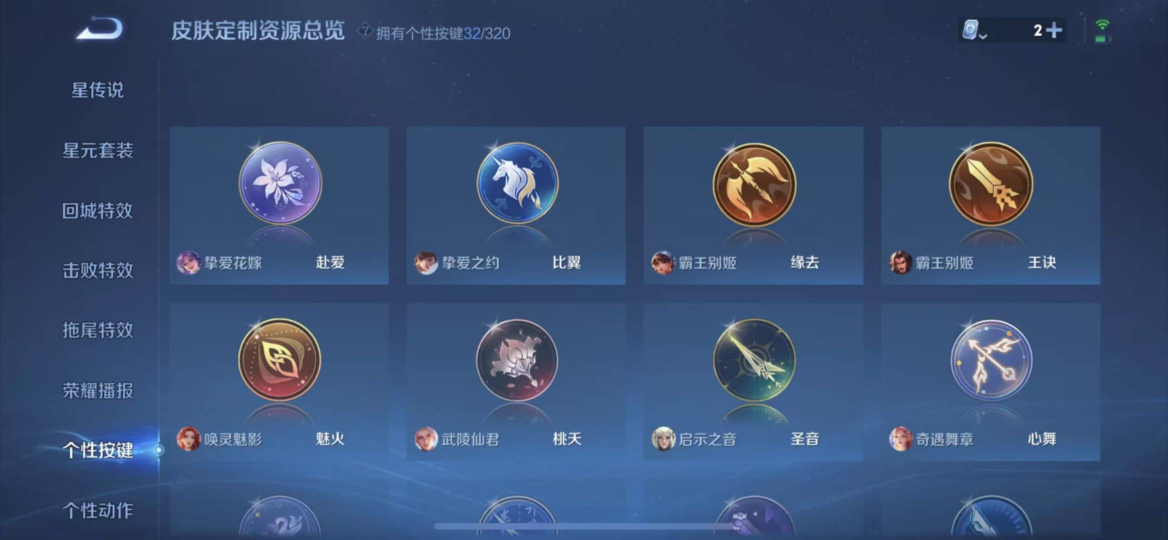 WZQM3173121王者荣耀账号详情图10 WZQM3173121王者荣耀账号详情图10