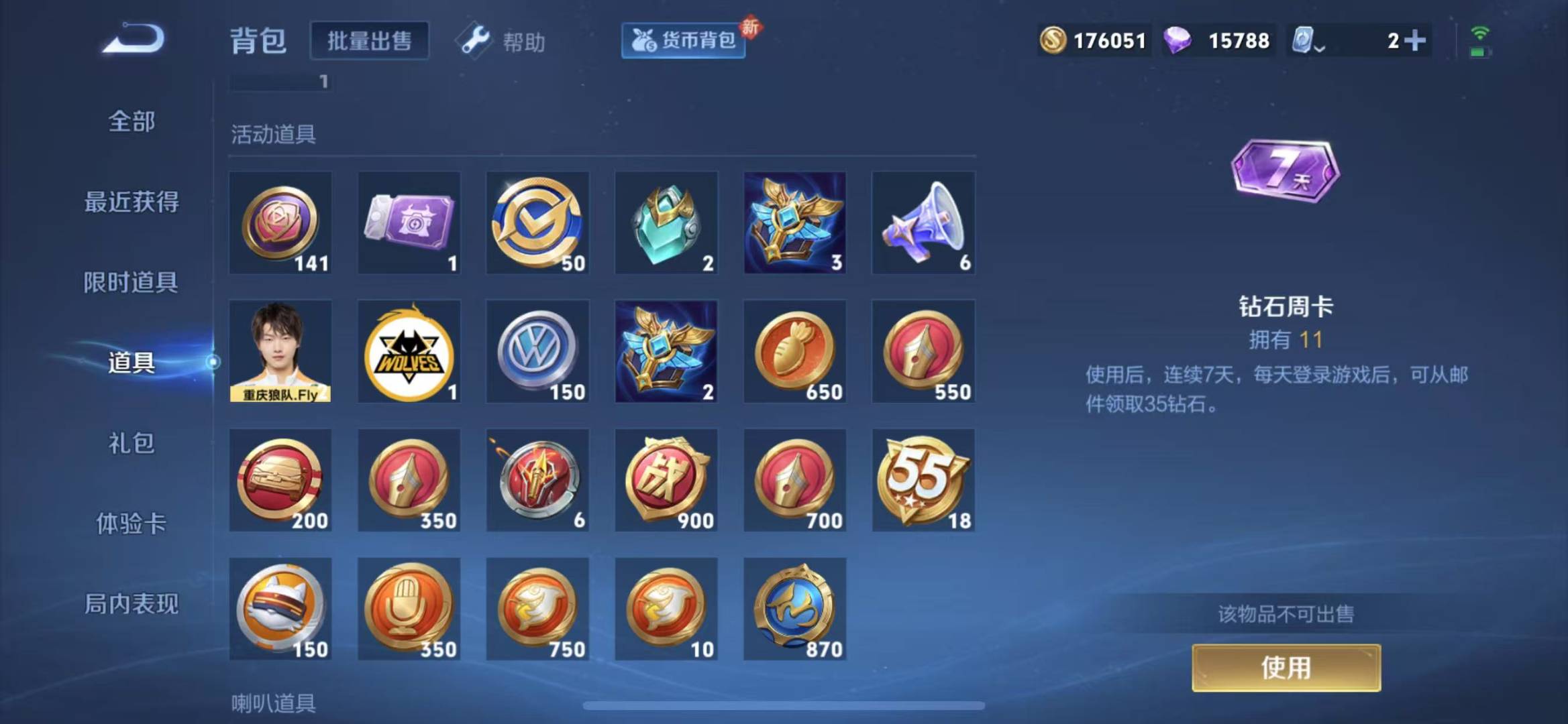 WZQM3173121王者荣耀账号详情图12 WZQM3173121王者荣耀账号详情图12