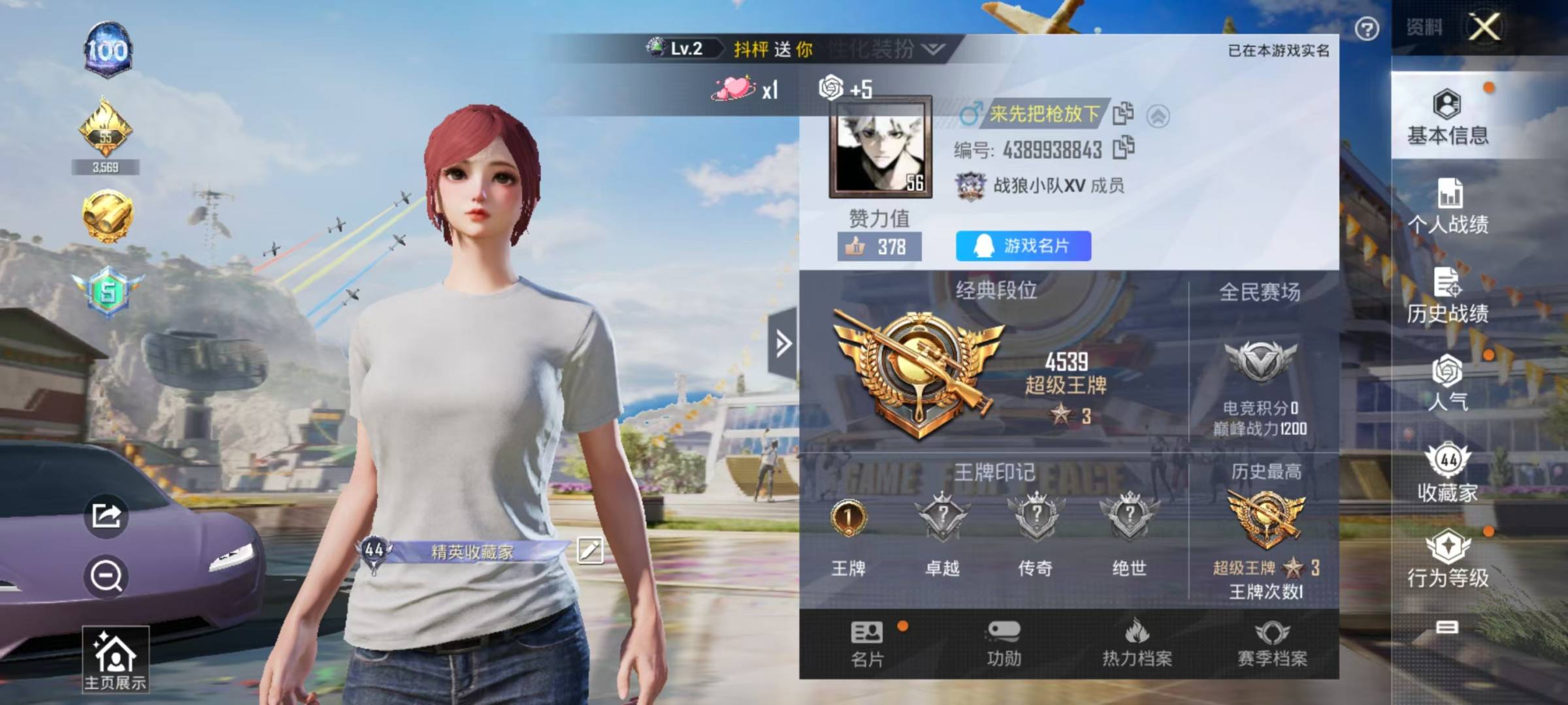 HPQM3268287和平精英账号详情图2 HPQM3268287和平精英账号详情图2