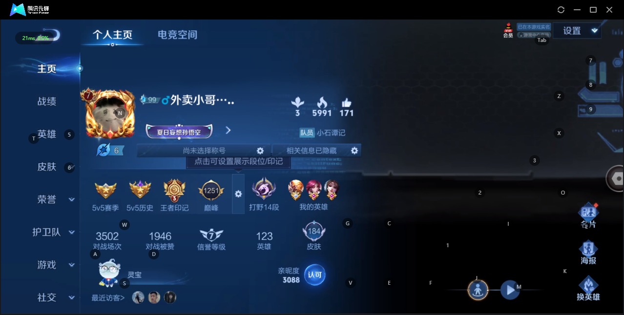 WZQM3174379王者荣耀账号详情图2 WZQM3174379王者荣耀账号详情图2