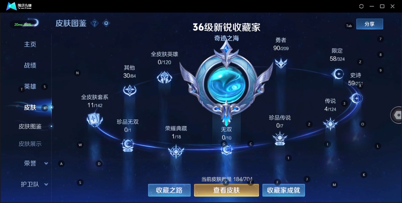 WZQM3174379王者荣耀账号详情图4 WZQM3174379王者荣耀账号详情图4