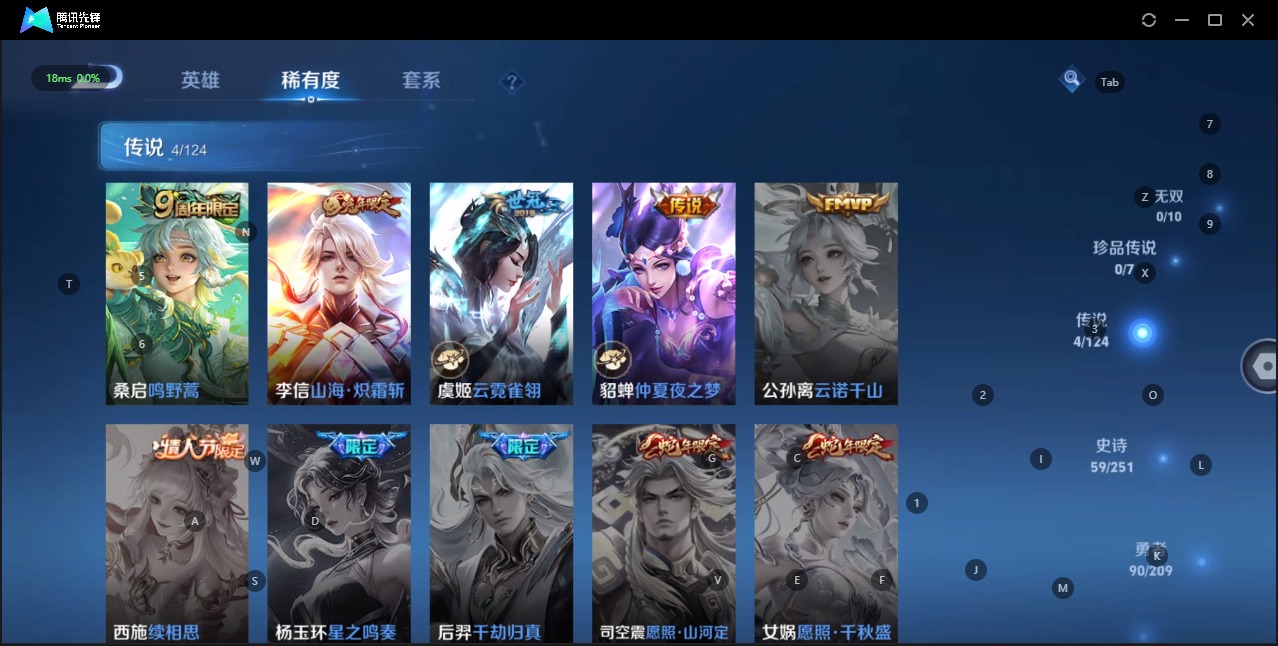 WZQM3174379王者荣耀账号详情图6 WZQM3174379王者荣耀账号详情图6