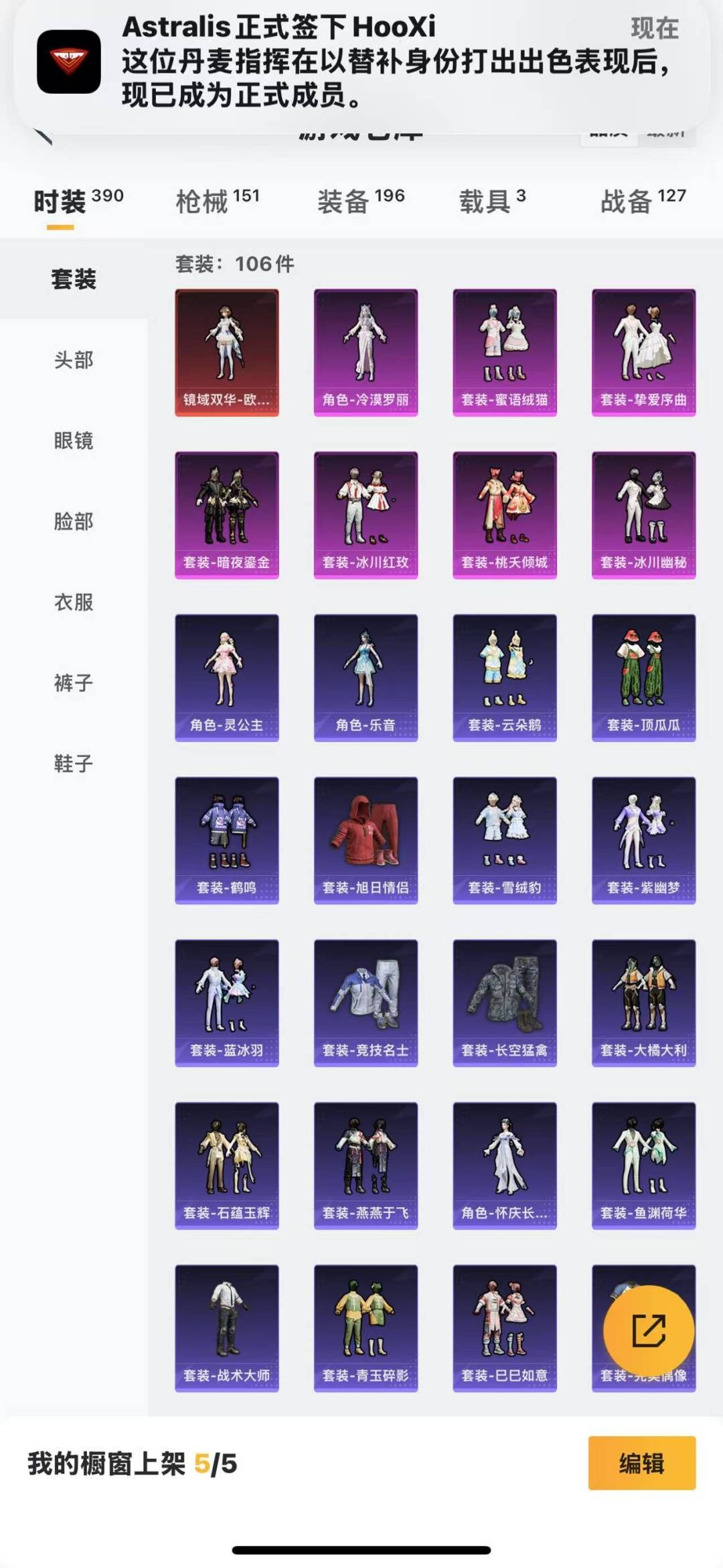 HPQM3269426和平精英账号详情图5 HPQM3269426和平精英账号详情图5
