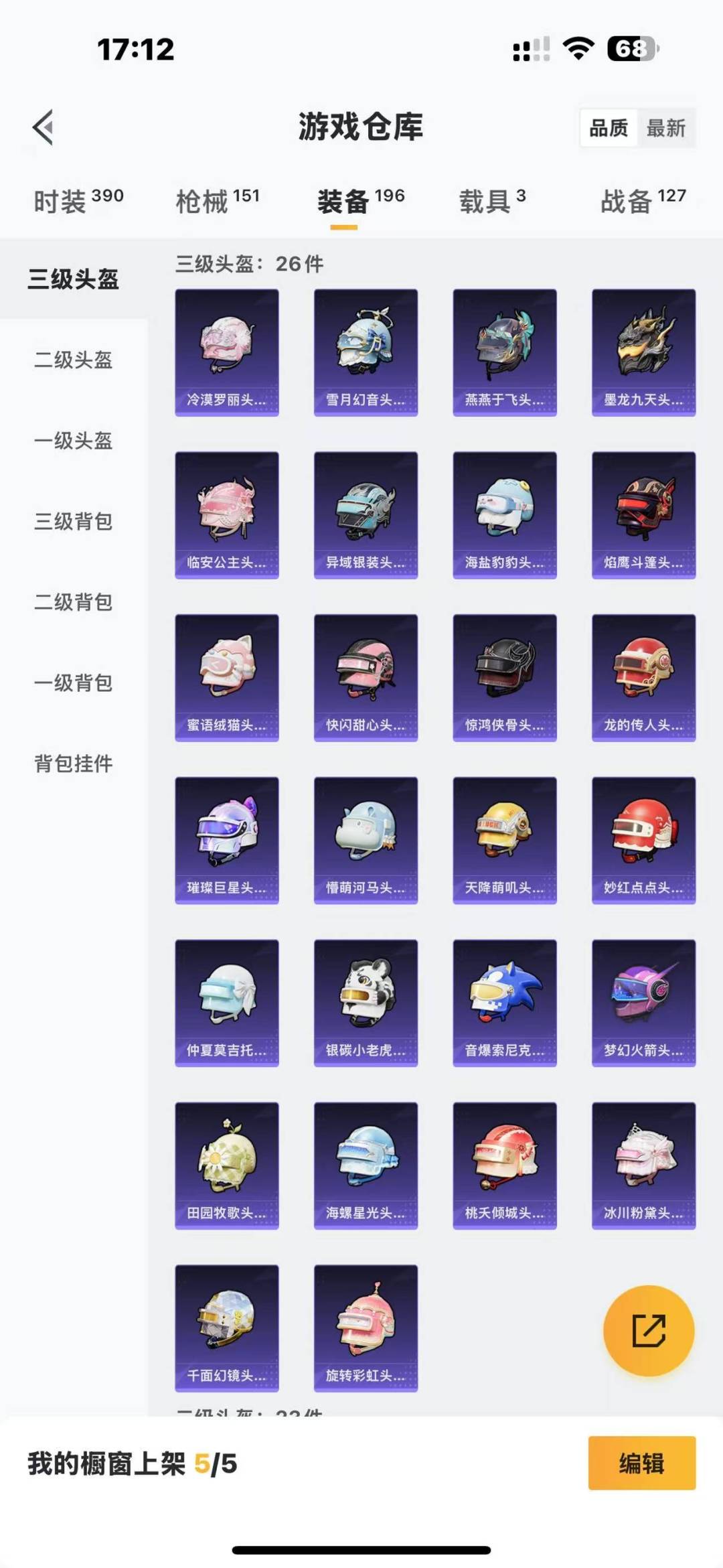 HPQM3269426和平精英账号详情图16 HPQM3269426和平精英账号详情图16