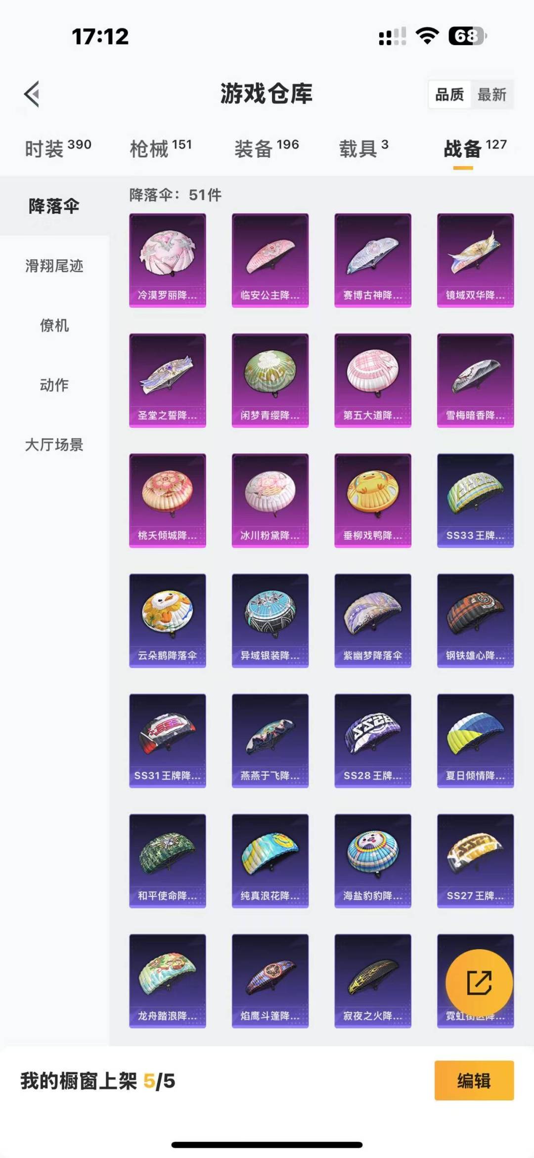 HPQM3269426和平精英账号详情图18 HPQM3269426和平精英账号详情图18