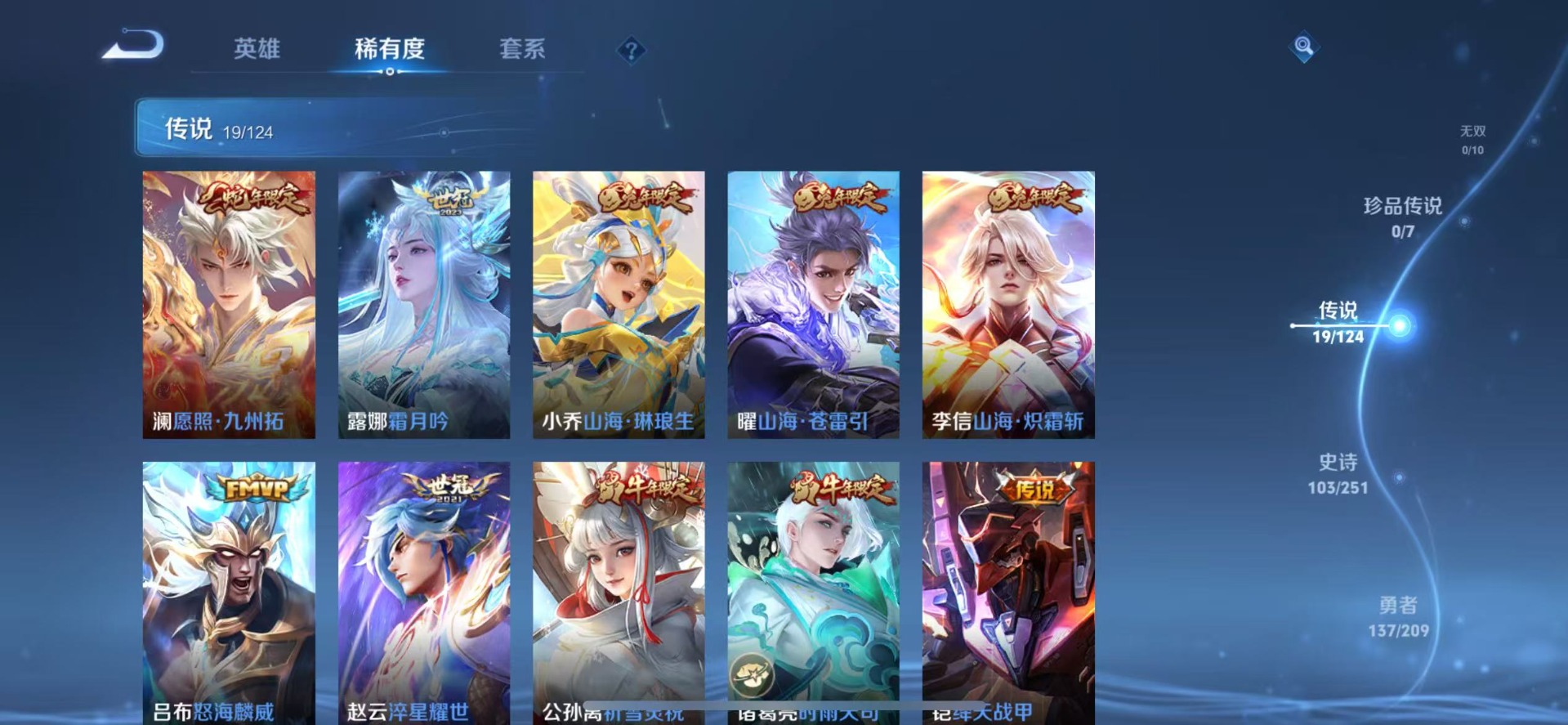 WZQM3174504王者荣耀账号详情图6 WZQM3174504王者荣耀账号详情图6