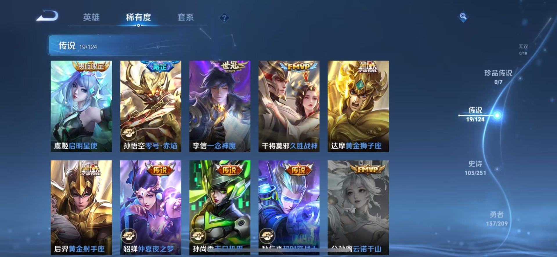 WZQM3174504王者荣耀账号详情图7 WZQM3174504王者荣耀账号详情图7