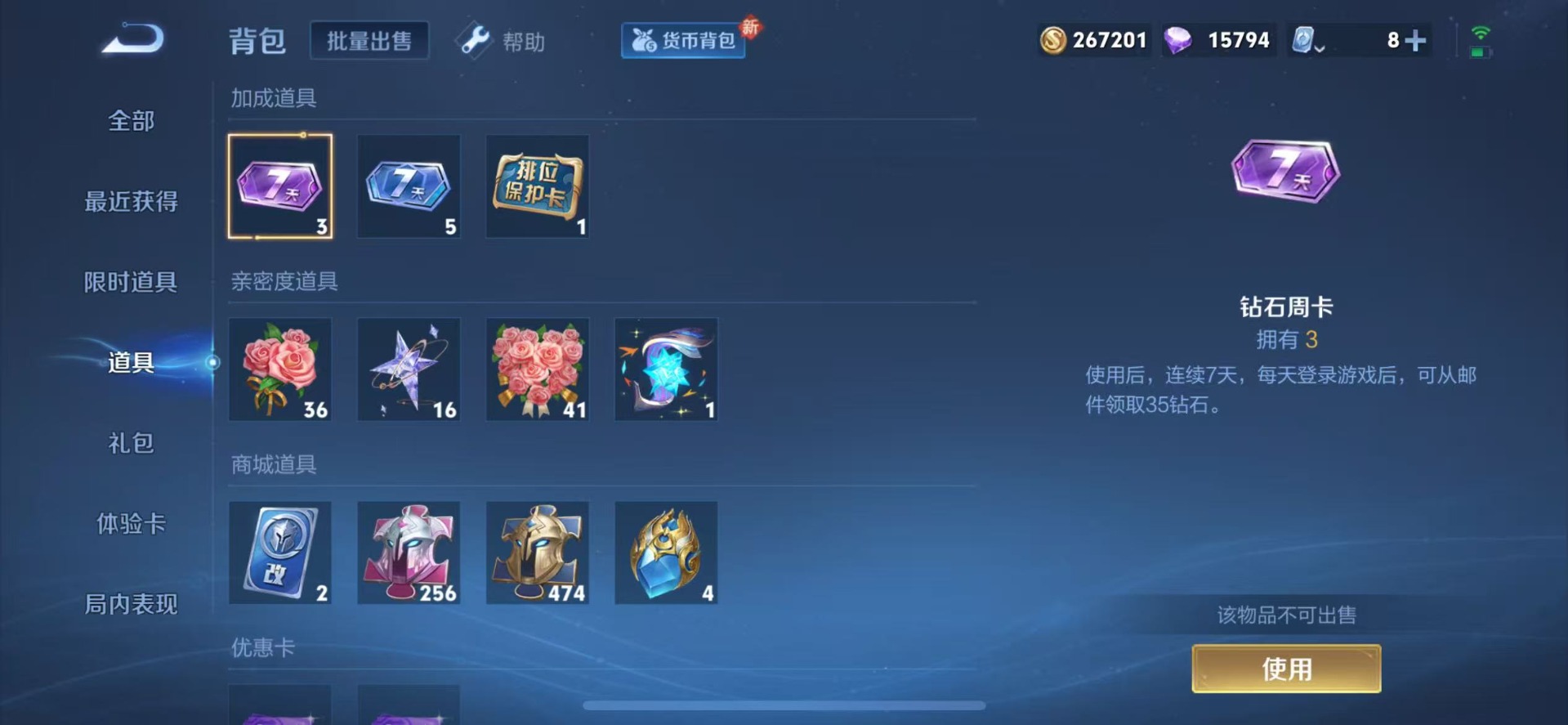 WZQM3174504王者荣耀账号详情图9 WZQM3174504王者荣耀账号详情图9