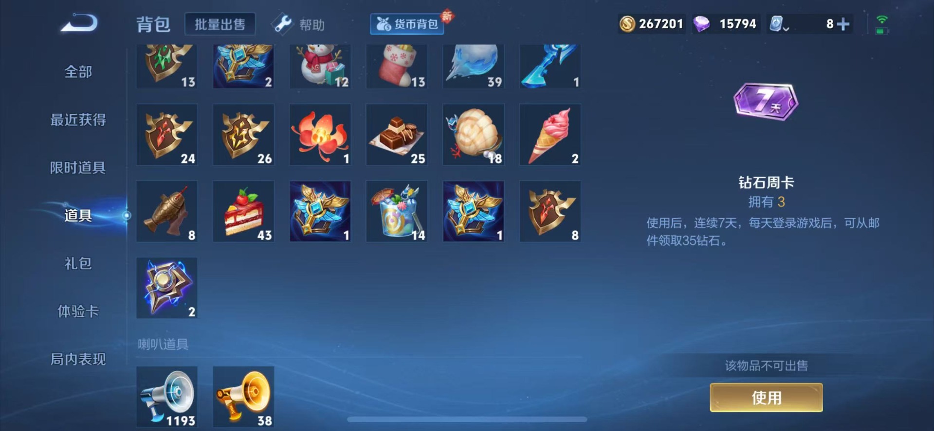 WZQM3174504王者荣耀账号详情图10 WZQM3174504王者荣耀账号详情图10