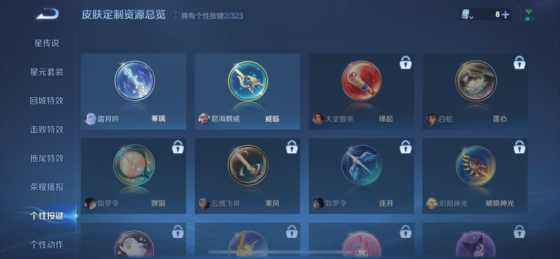 WZQM3174504王者荣耀账号详情图12 WZQM3174504王者荣耀账号详情图12