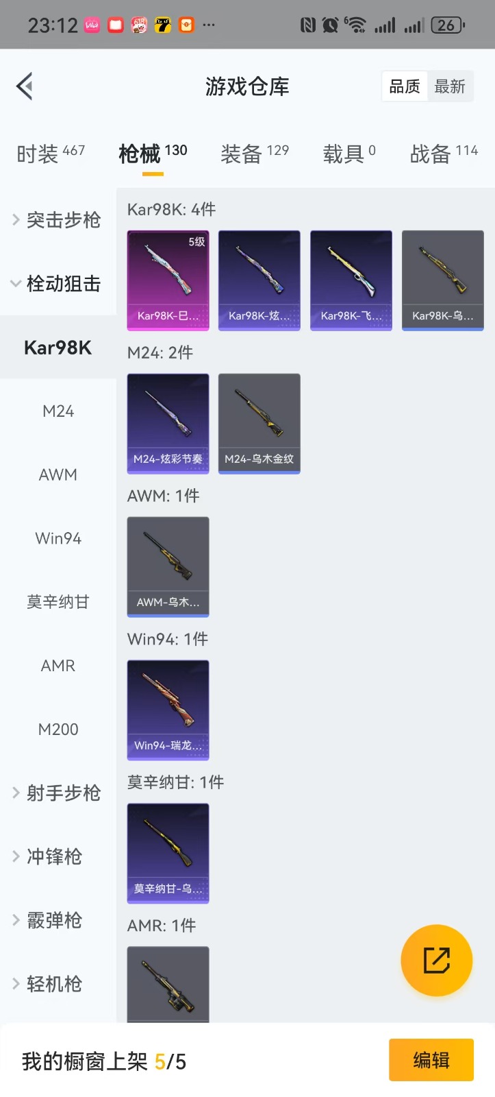 HPQM3269494和平精英账号详情图16