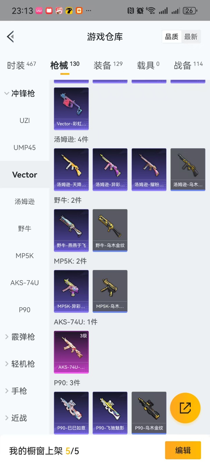 HPQM3269494和平精英账号详情图20