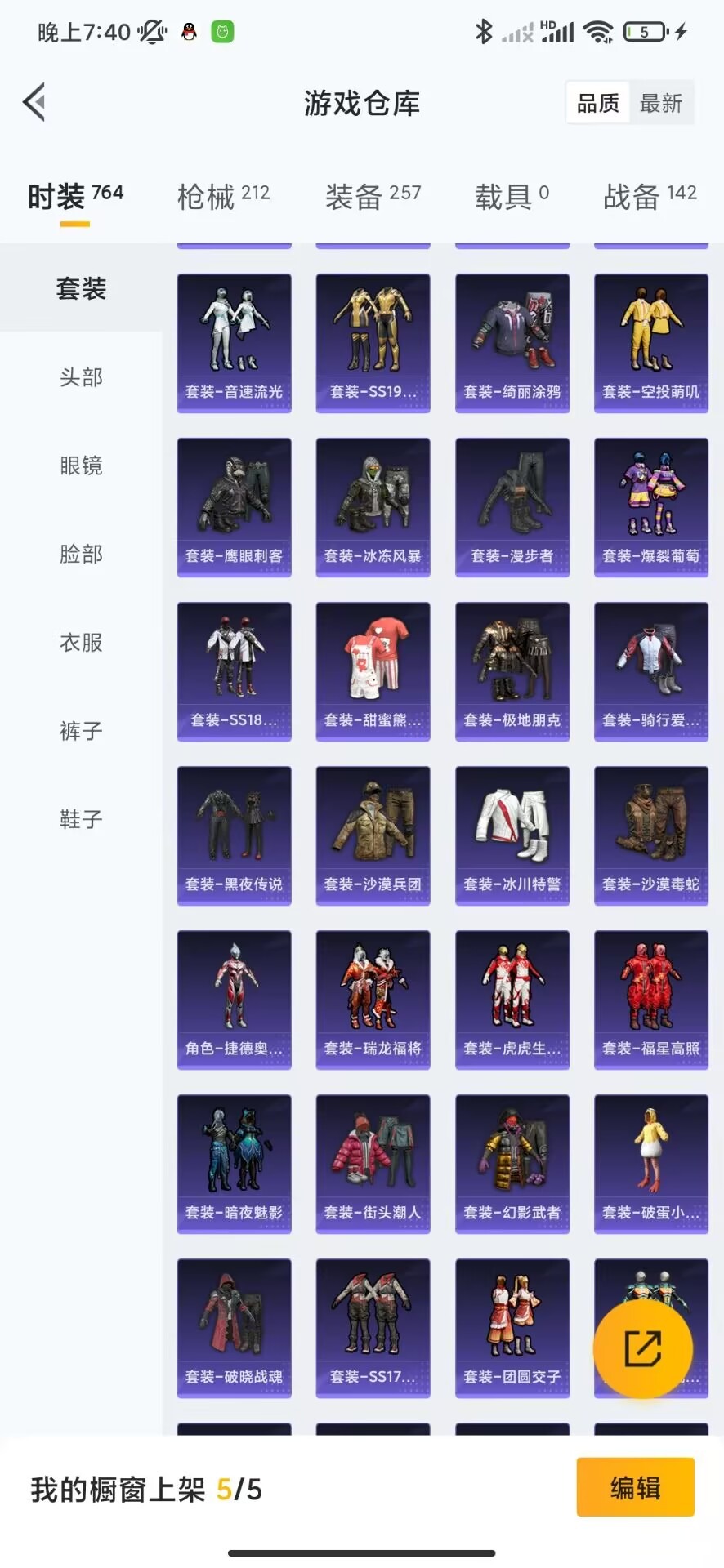 HPQM3269501和平精英账号详情图11 HPQM3269501和平精英账号详情图11