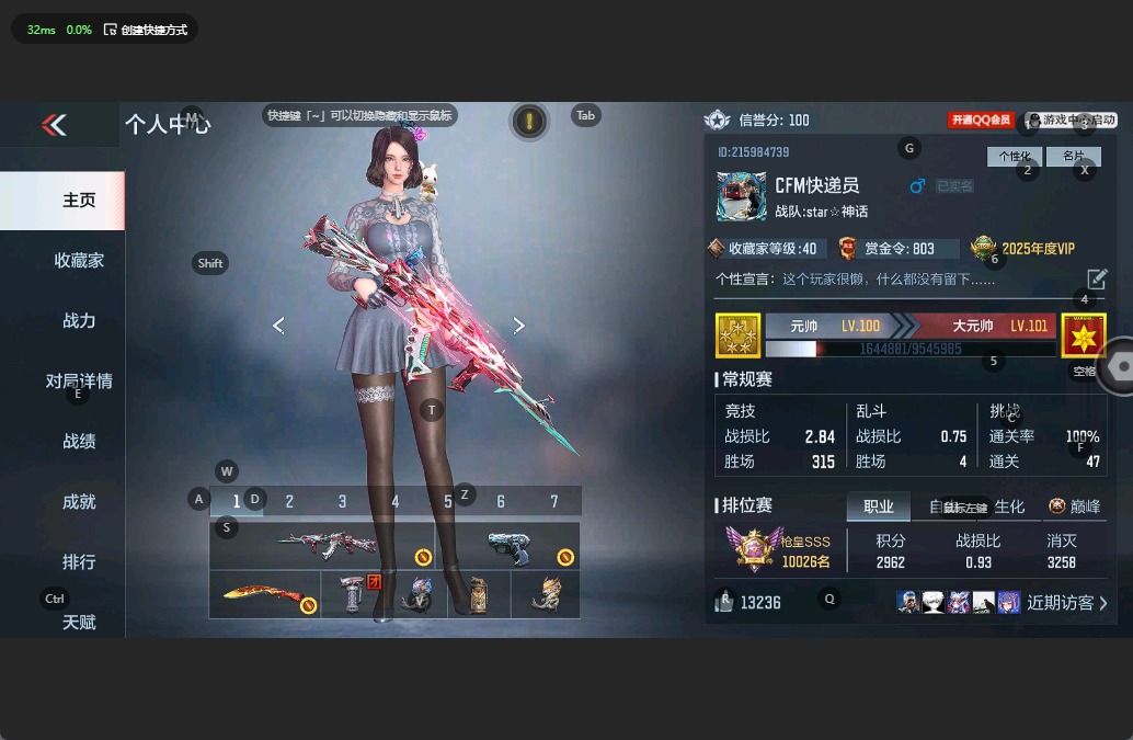 CFMQM336015枪战王者账号详情图2 CFMQM336015枪战王者账号详情图2