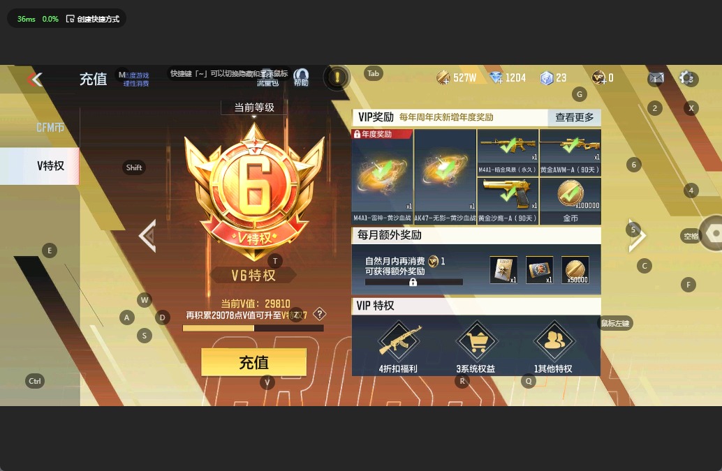 CFMQM336015枪战王者账号详情图4 CFMQM336015枪战王者账号详情图4