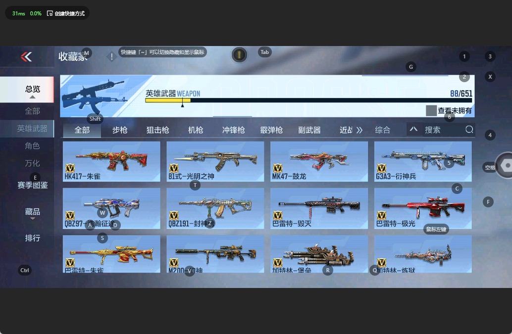 CFMQM336015枪战王者账号详情图7 CFMQM336015枪战王者账号详情图7