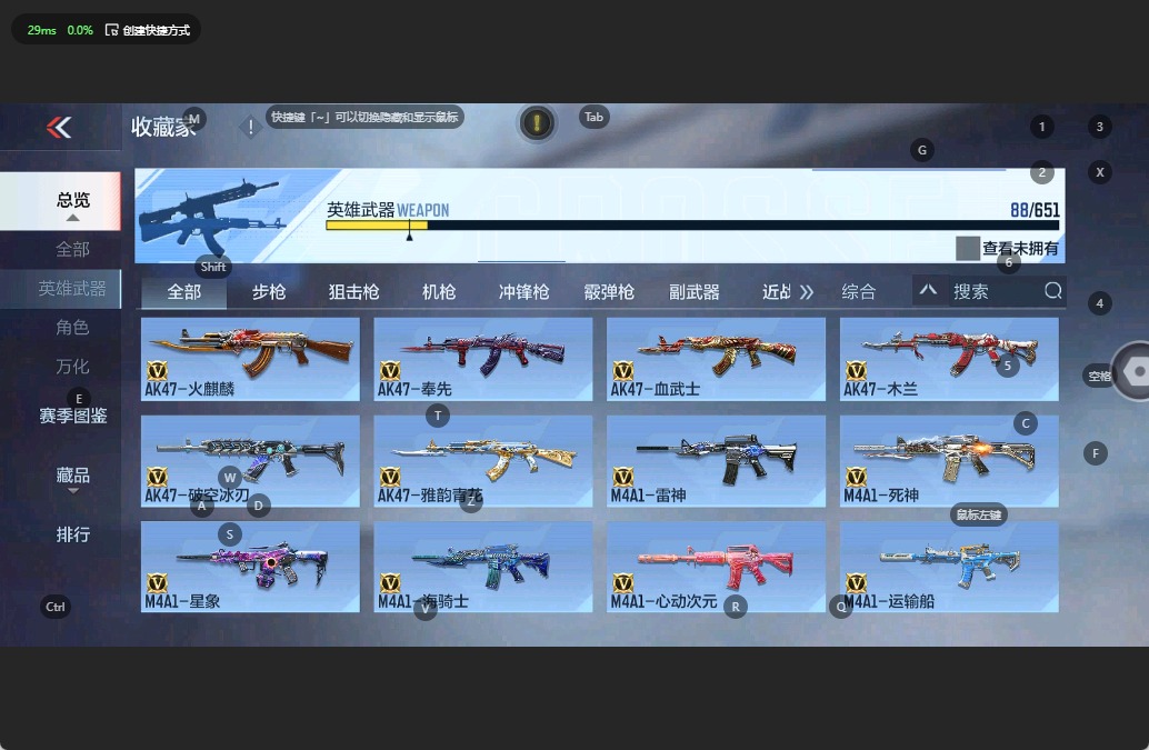 CFMQM336015枪战王者账号详情图6 CFMQM336015枪战王者账号详情图6