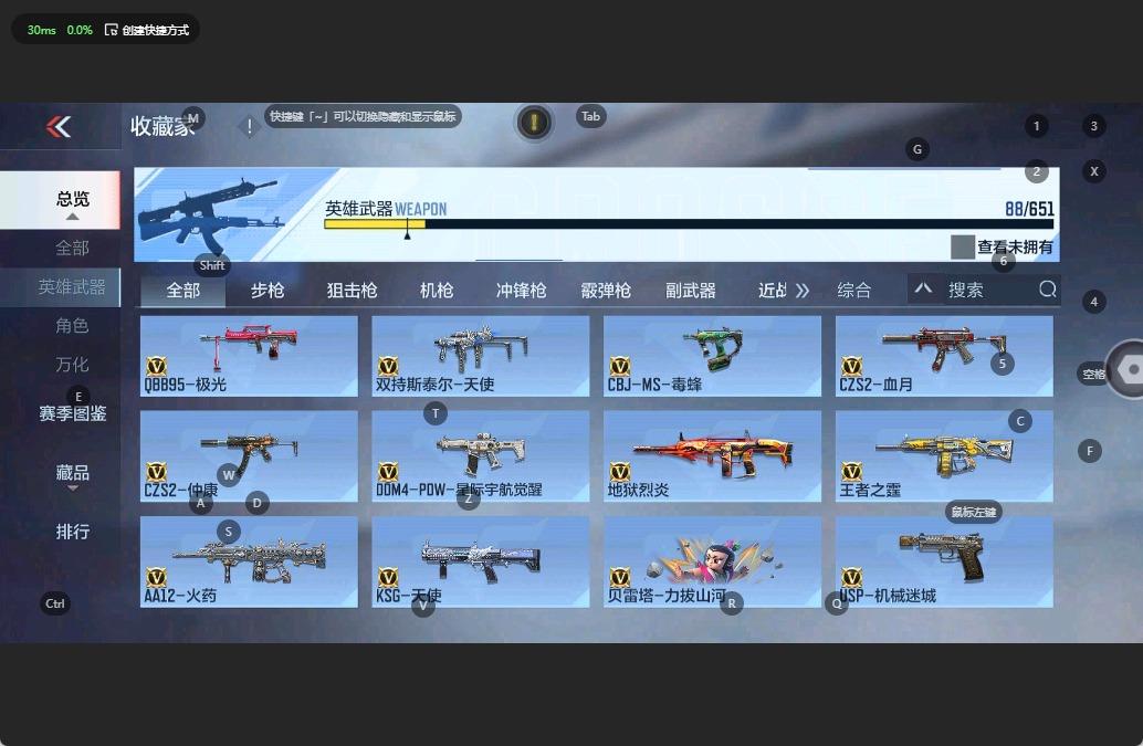 CFMQM336015枪战王者账号详情图8 CFMQM336015枪战王者账号详情图8
