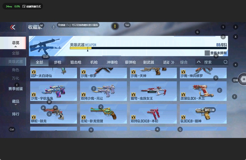 CFMQM336015枪战王者账号详情图9 CFMQM336015枪战王者账号详情图9