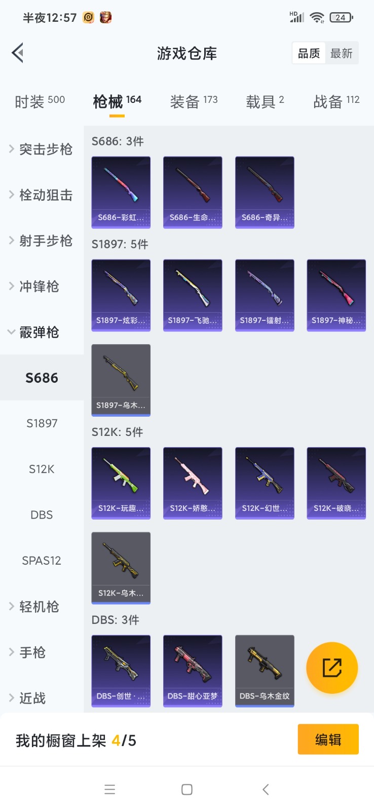 HPQM3269505和平精英账号详情图15 HPQM3269505和平精英账号详情图15