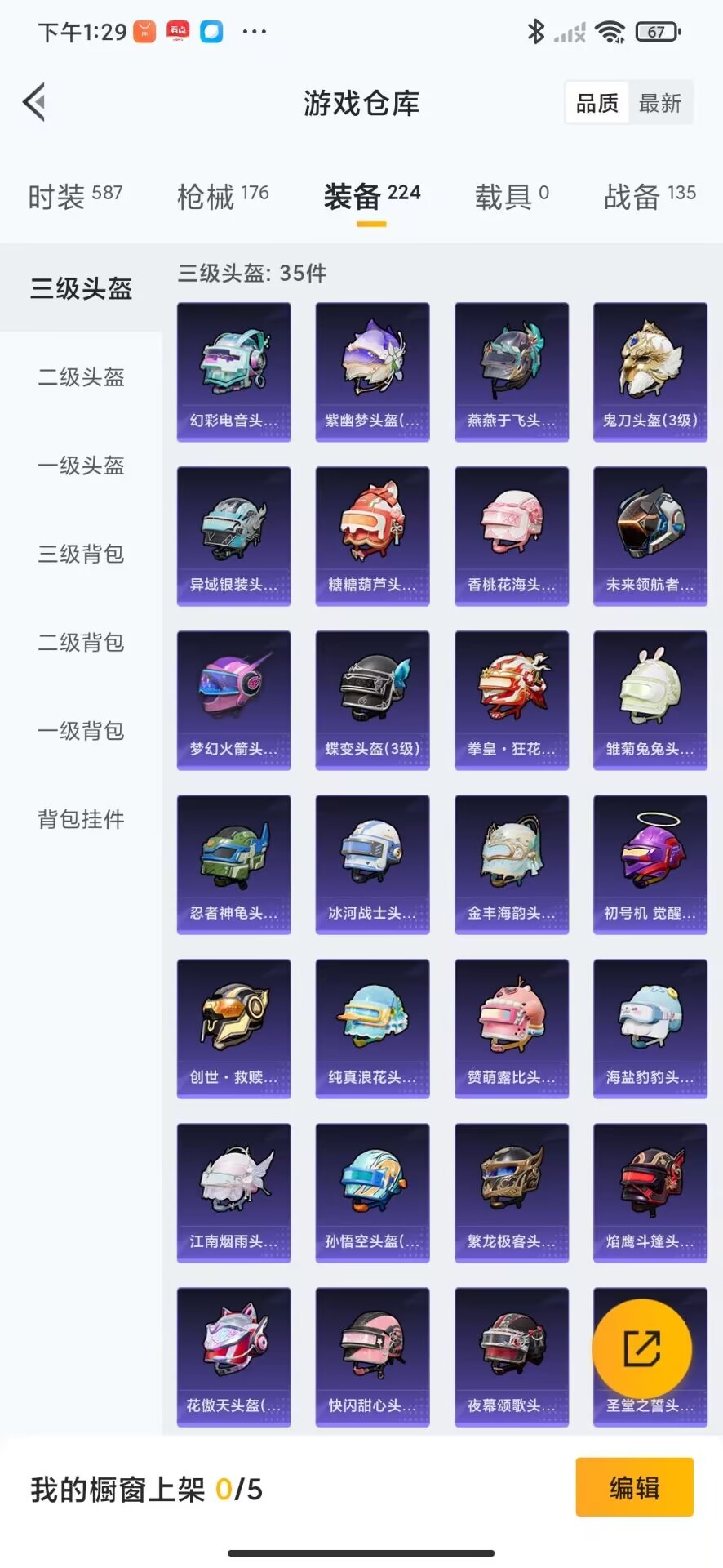 HPQM3269521和平精英账号详情图4 HPQM3269521和平精英账号详情图4