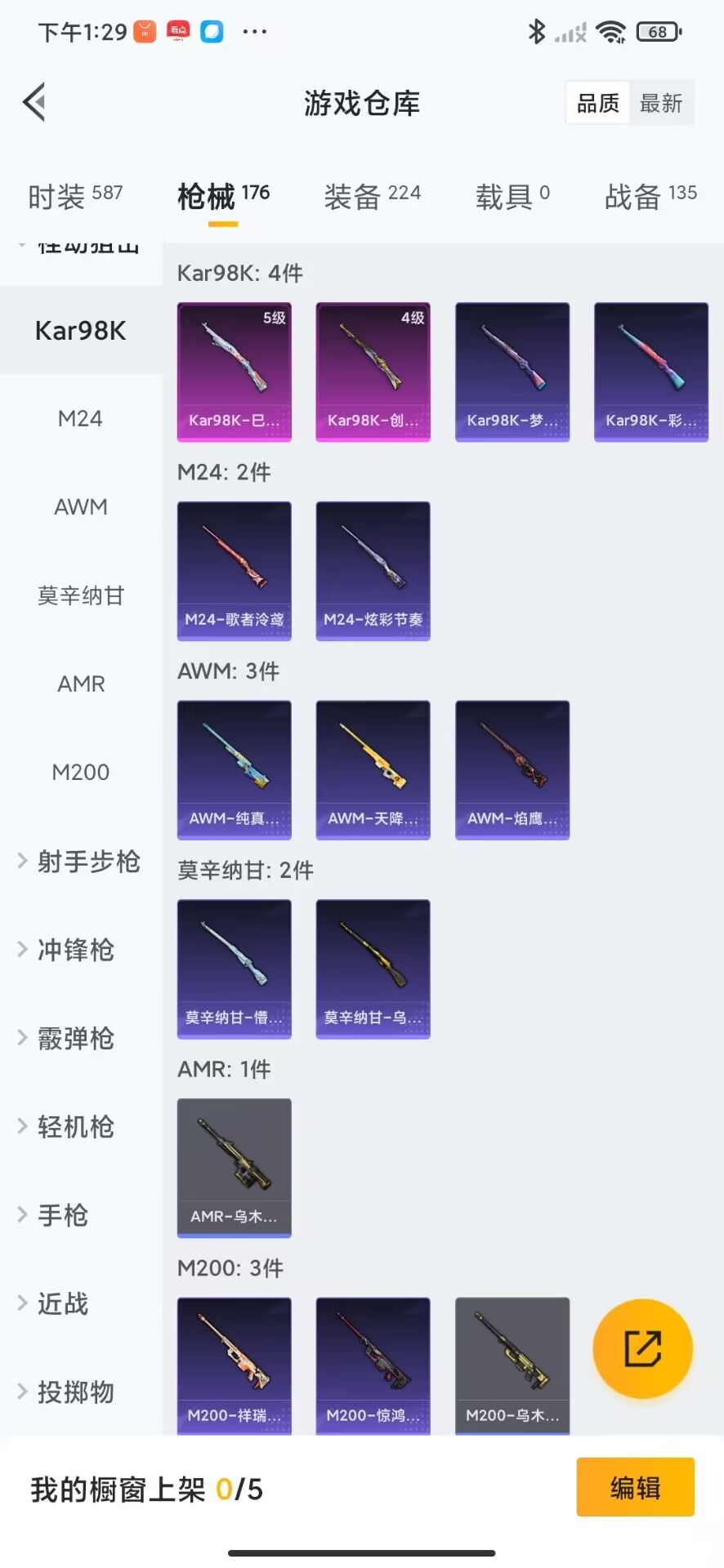 HPQM3269521和平精英账号详情图14 HPQM3269521和平精英账号详情图14