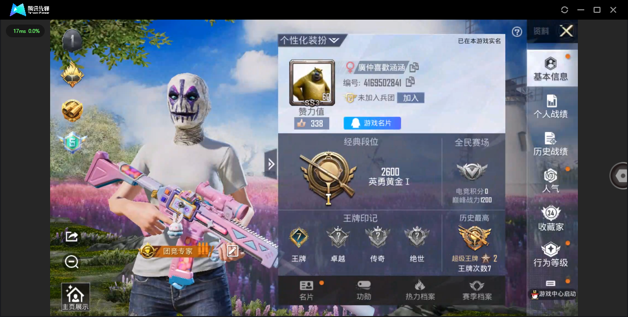 HPQM3269526和平精英账号详情图2 HPQM3269526和平精英账号详情图2
