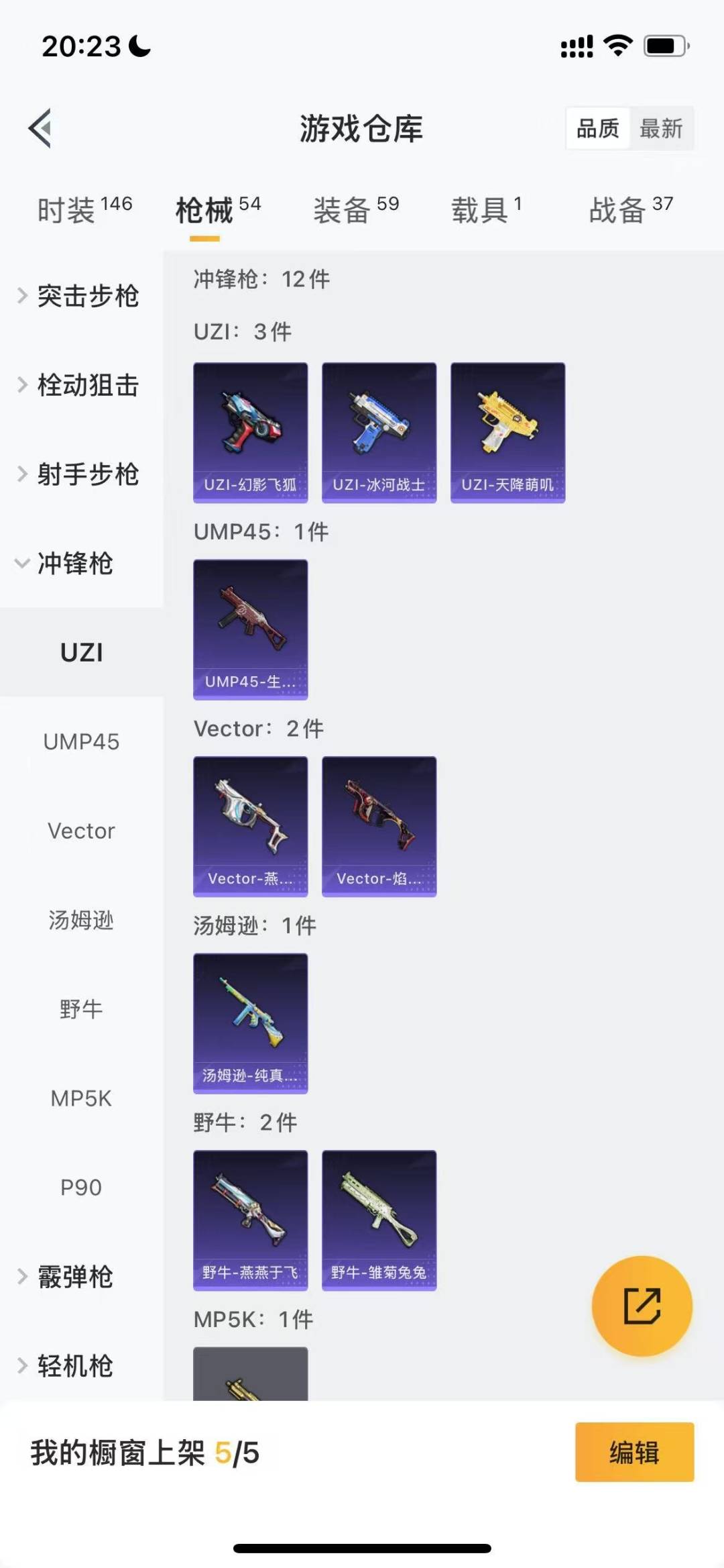 HPQM3269553和平精英账号详情图8 HPQM3269553和平精英账号详情图8