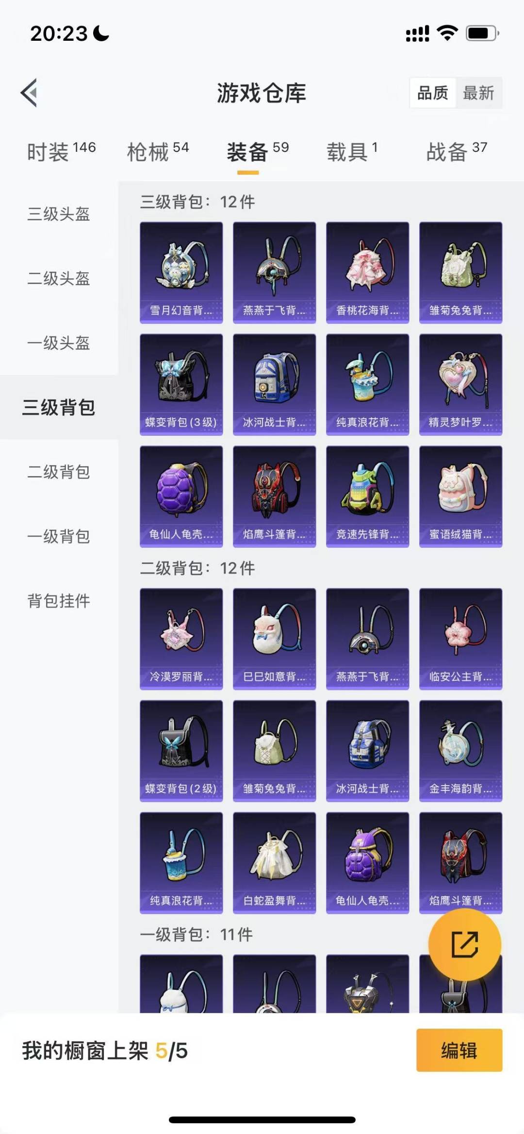 HPQM3269553和平精英账号详情图11 HPQM3269553和平精英账号详情图11