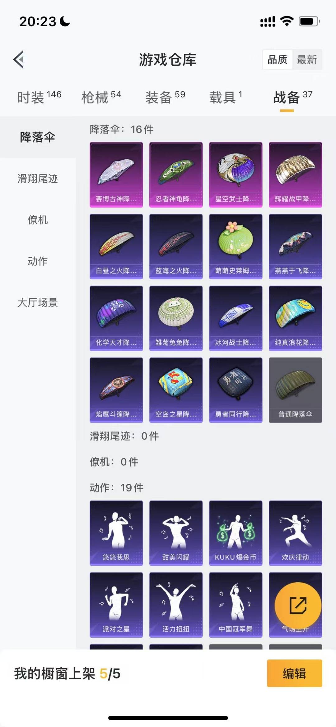 HPQM3269553和平精英账号详情图13 HPQM3269553和平精英账号详情图13
