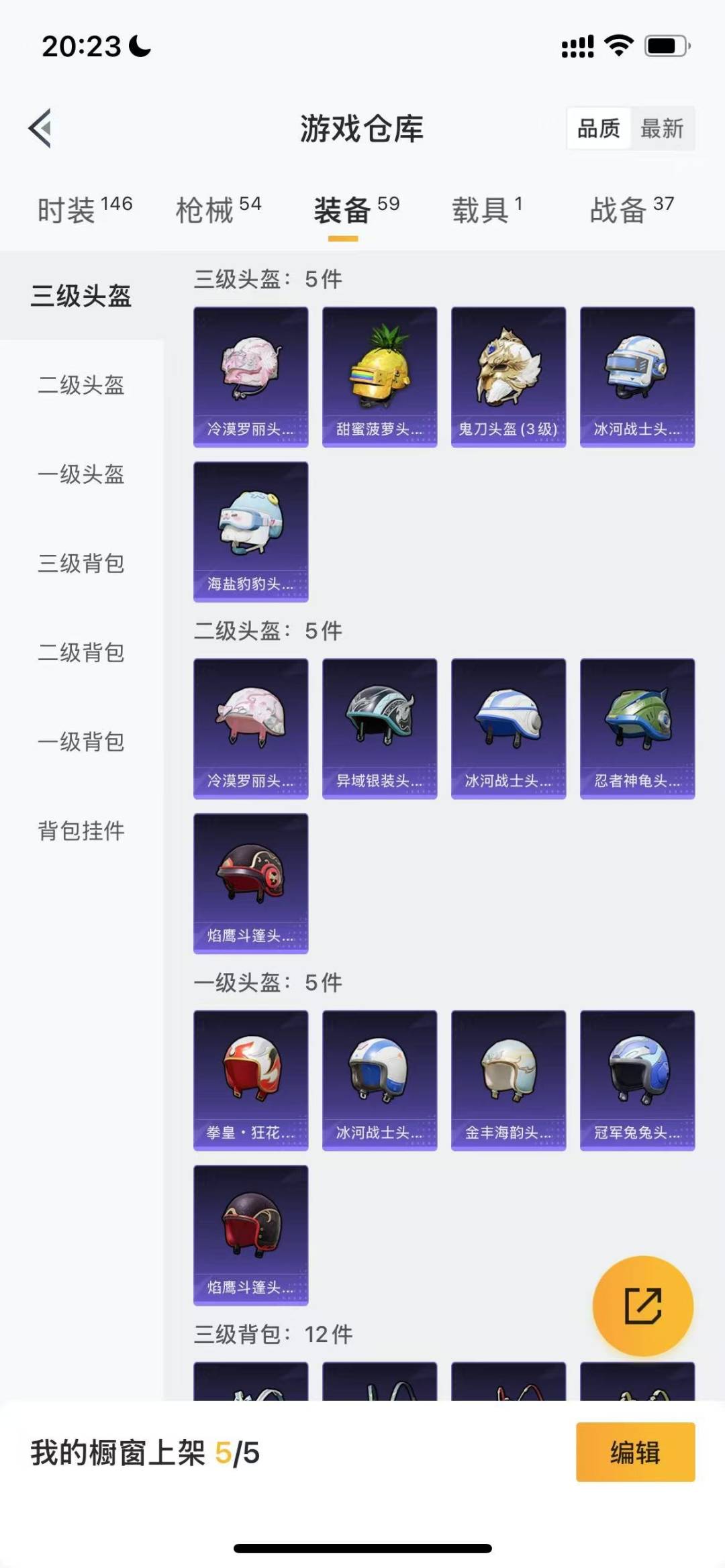 HPQM3269553和平精英账号详情图15 HPQM3269553和平精英账号详情图15