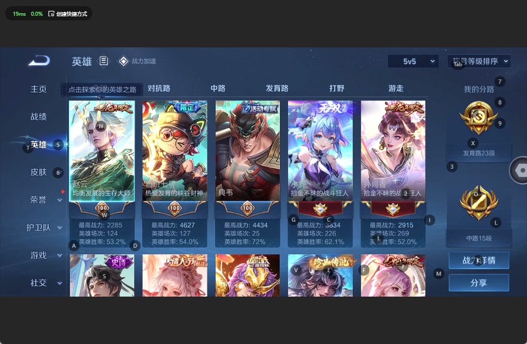 WZQM3174686王者荣耀账号详情图3