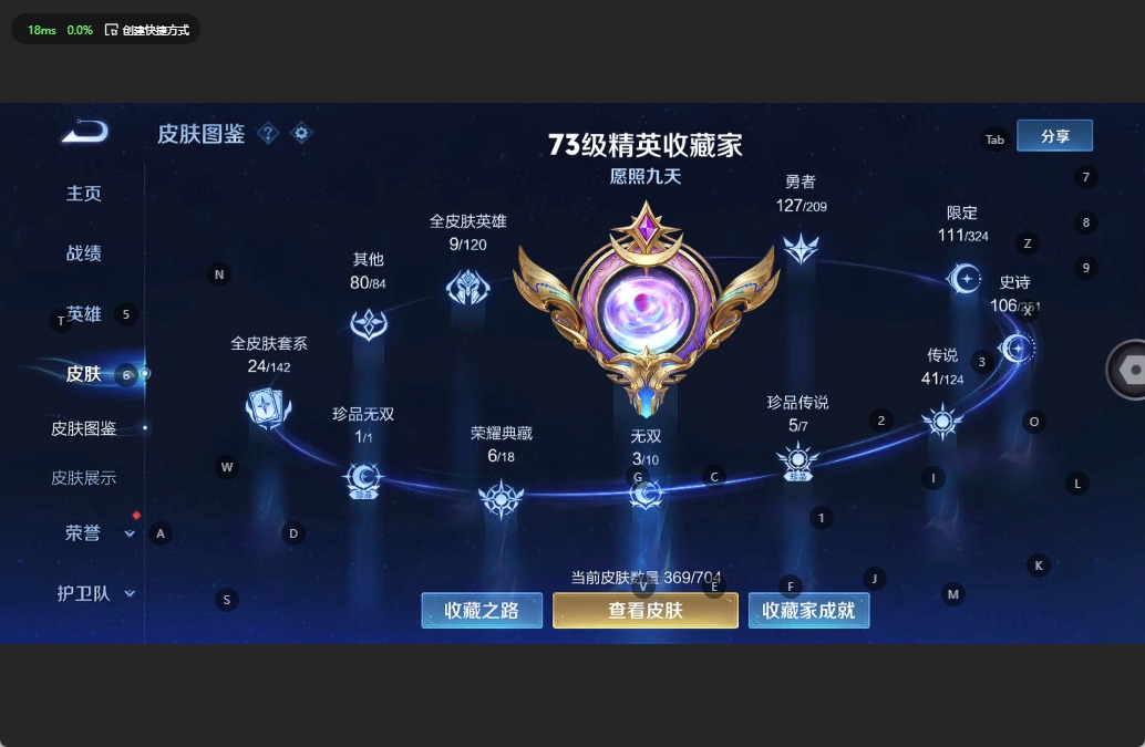 WZQM3174686王者荣耀账号详情图4
