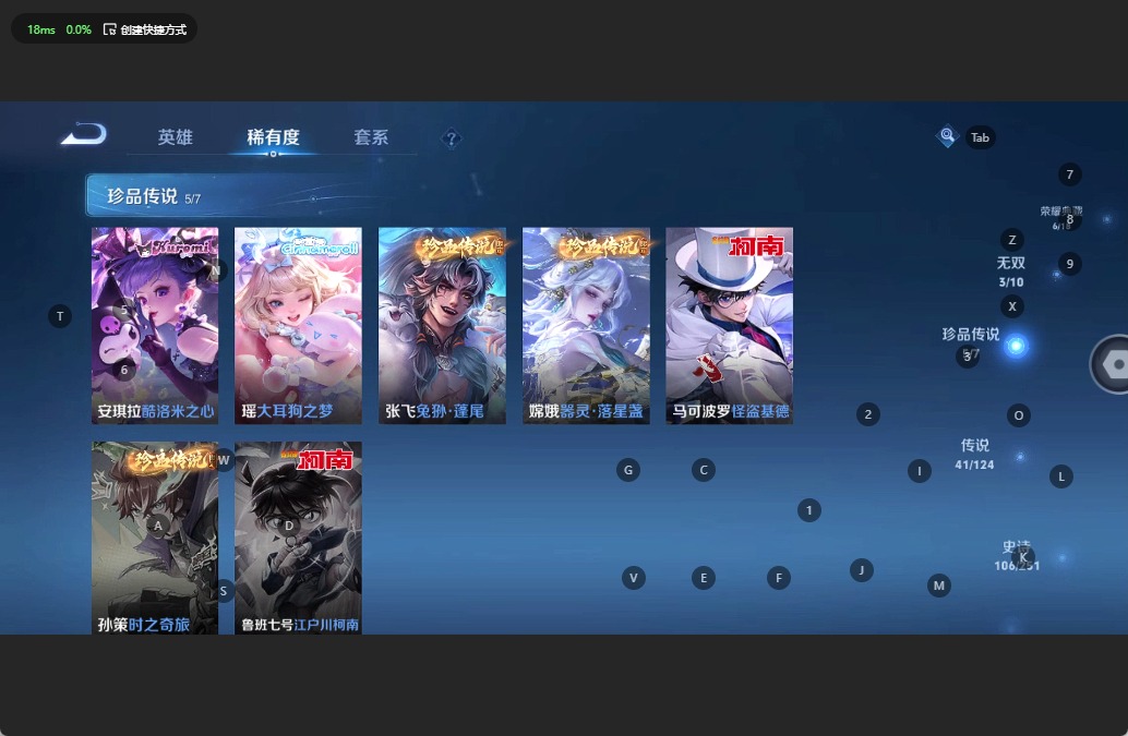 WZQM3174686王者荣耀账号详情图8