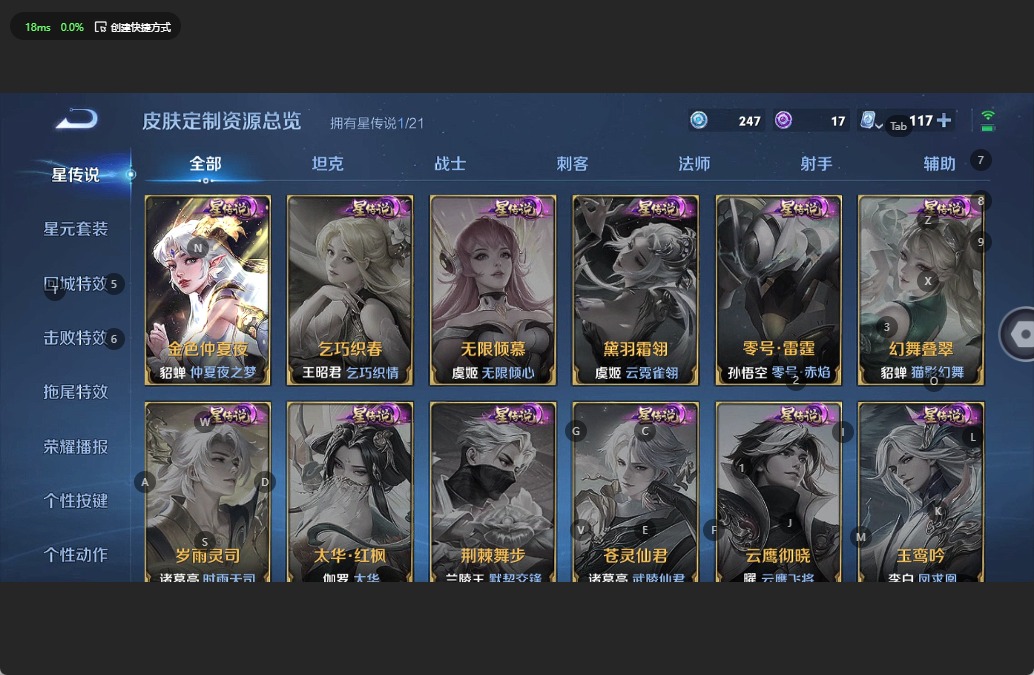 WZQM3174686王者荣耀账号详情图15