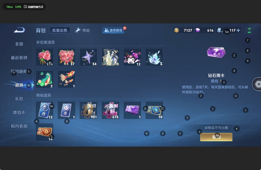 WZQM3174686王者荣耀账号详情图17