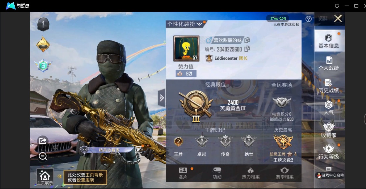 HPQM3269559和平精英账号详情图2 HPQM3269559和平精英账号详情图2