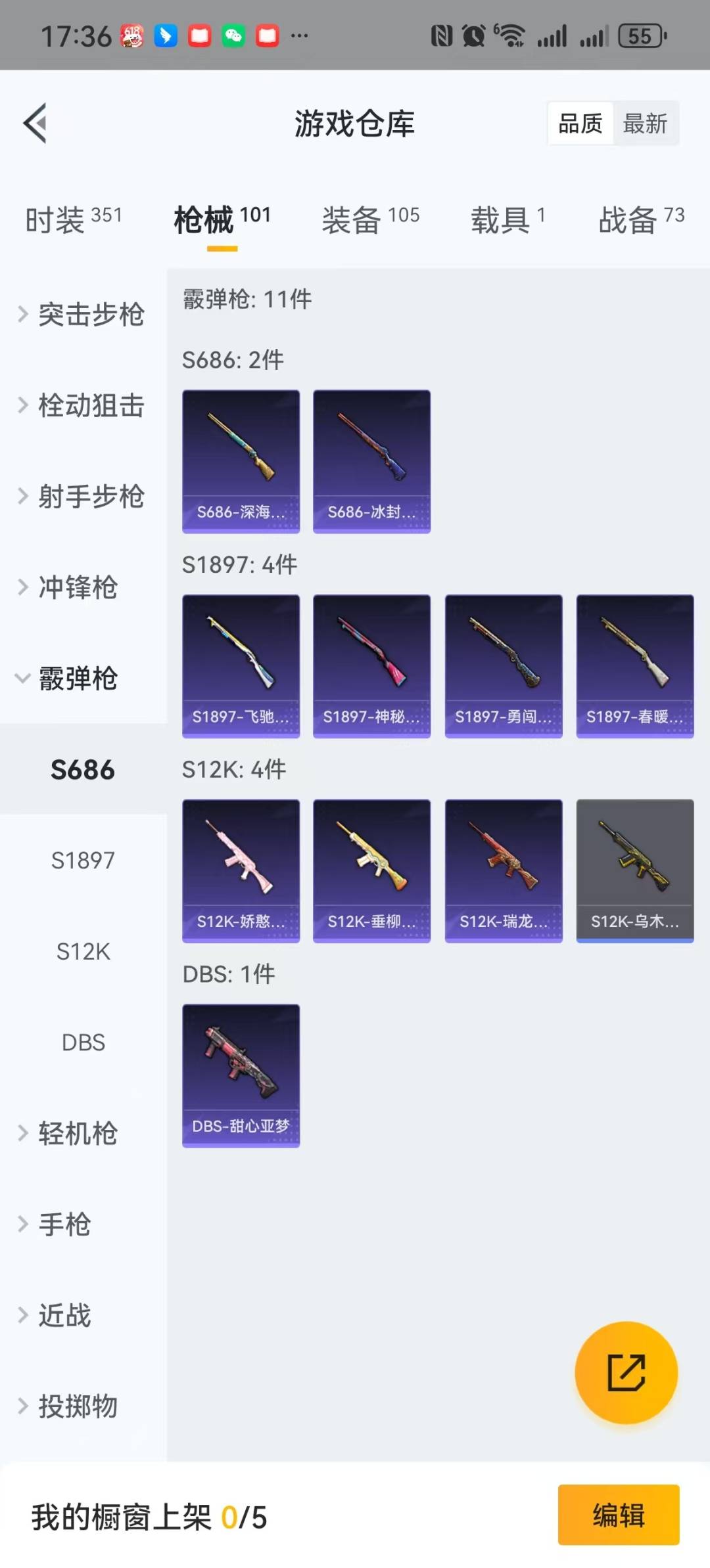 HPQM3269559和平精英账号详情图5 HPQM3269559和平精英账号详情图5