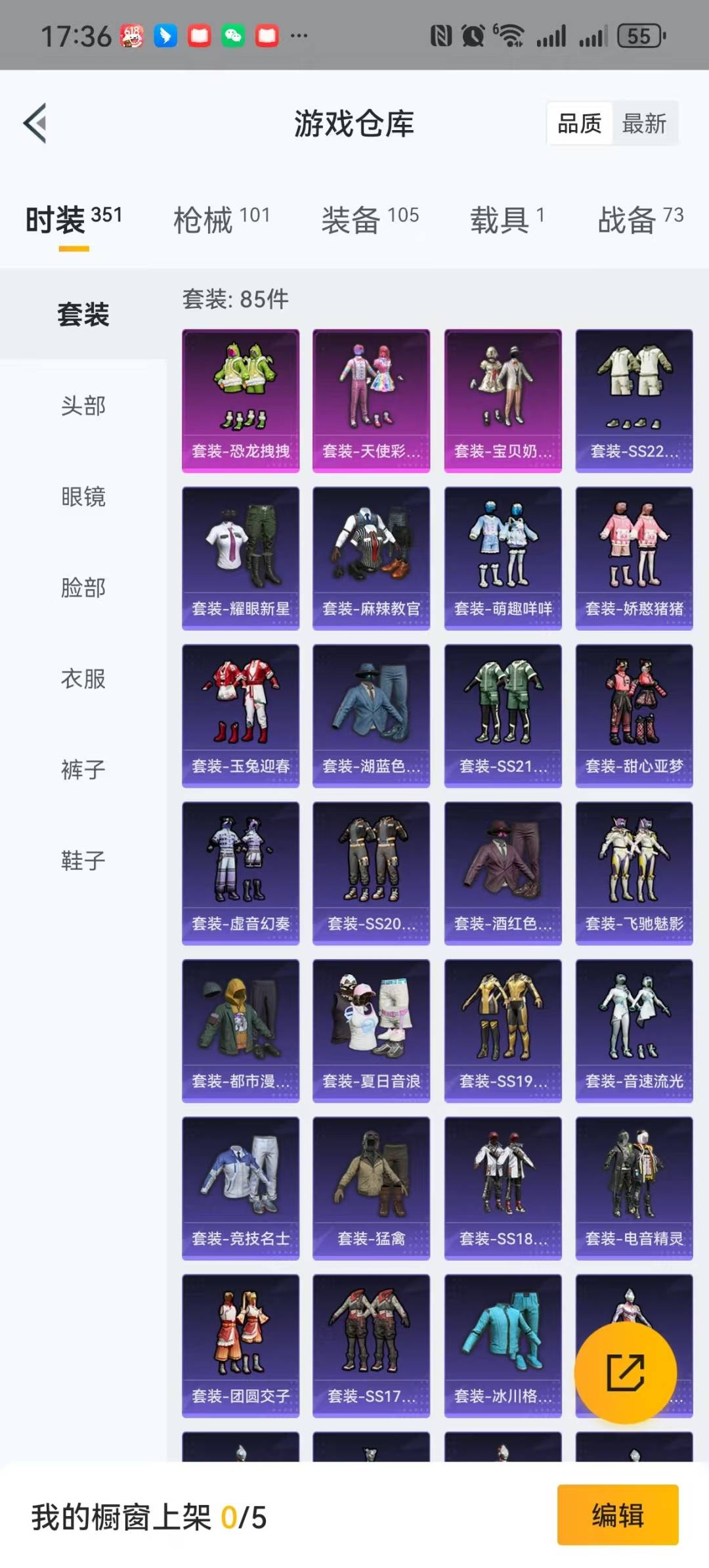HPQM3269559和平精英账号详情图8 HPQM3269559和平精英账号详情图8
