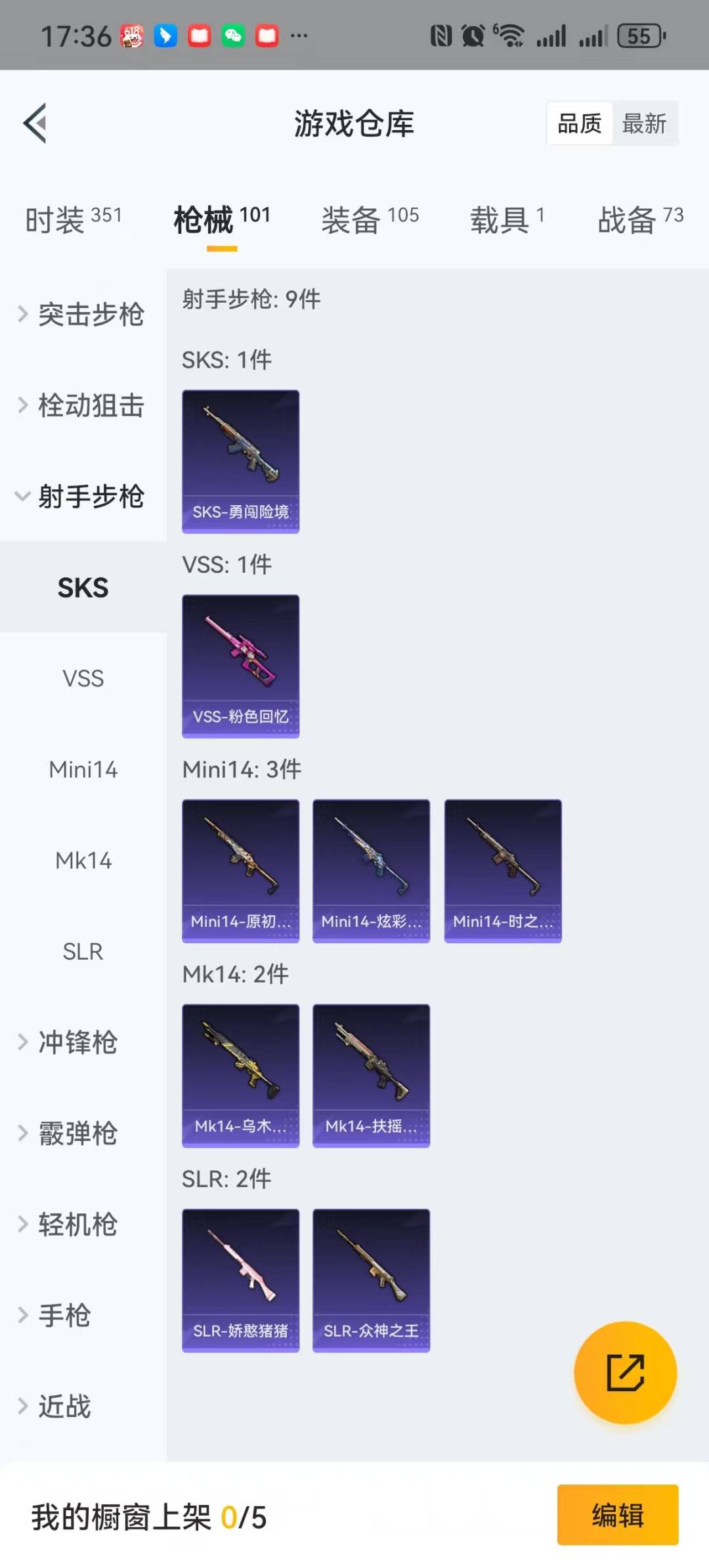 HPQM3269559和平精英账号详情图14 HPQM3269559和平精英账号详情图14