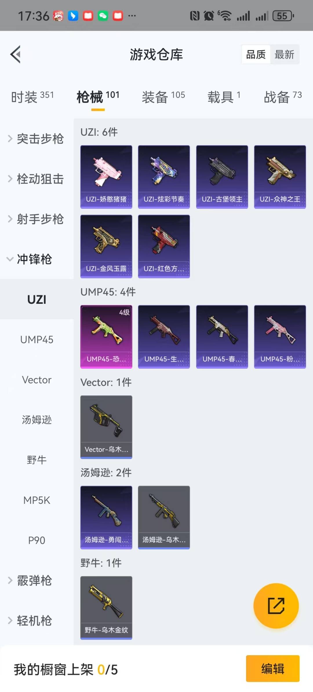 HPQM3269559和平精英账号详情图15 HPQM3269559和平精英账号详情图15