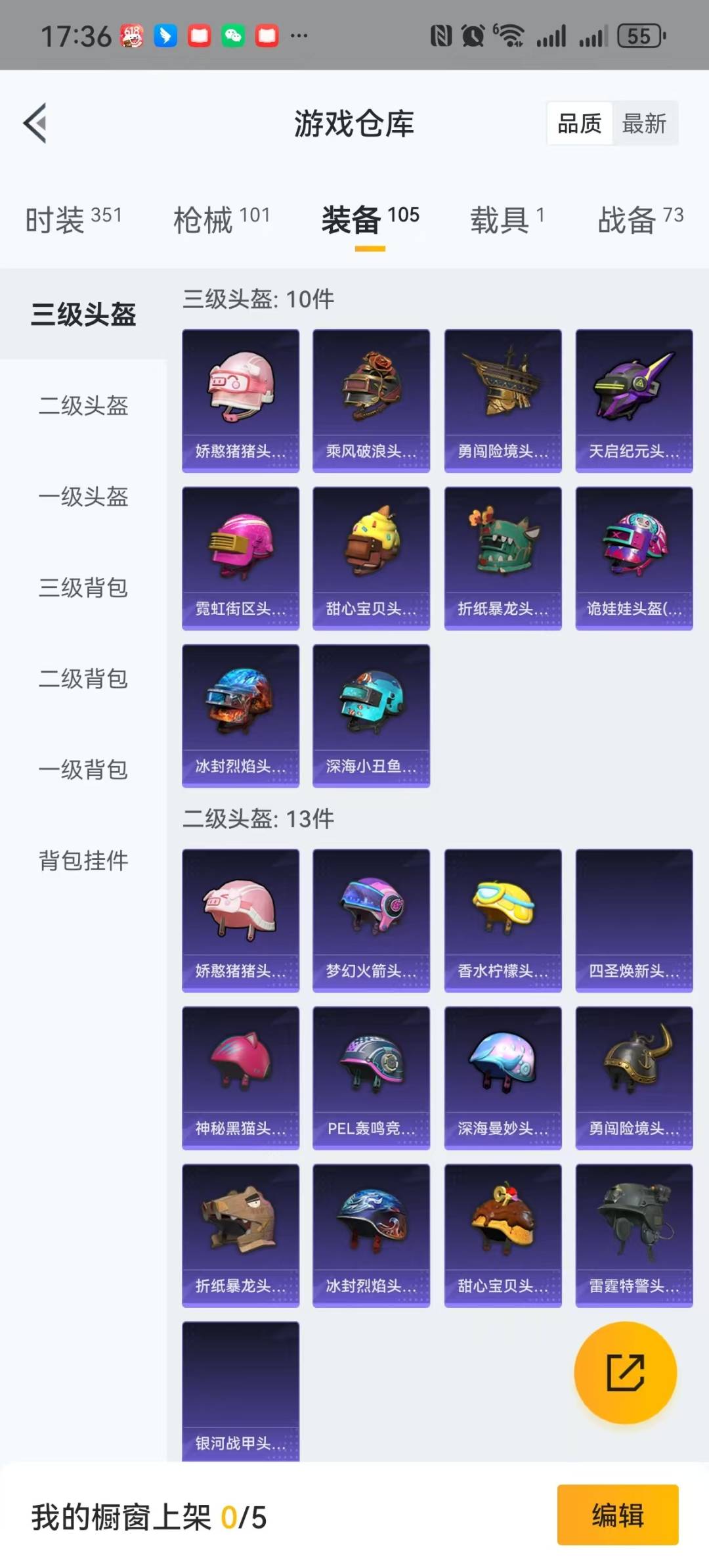 HPQM3269559和平精英账号详情图17 HPQM3269559和平精英账号详情图17