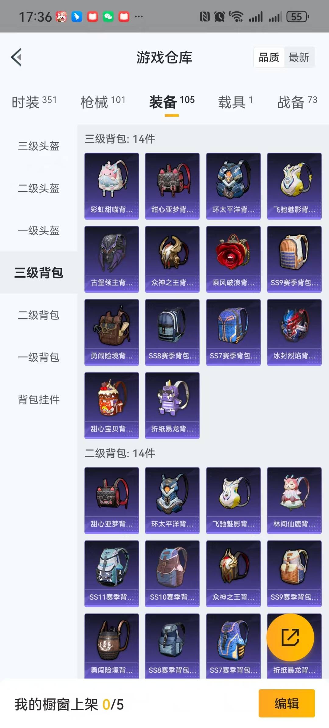 HPQM3269559和平精英账号详情图18 HPQM3269559和平精英账号详情图18