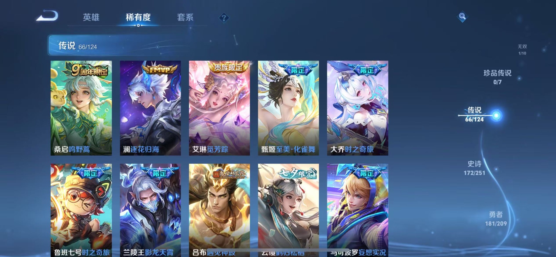 WZQM3174723王者荣耀账号详情图5 WZQM3174723王者荣耀账号详情图5