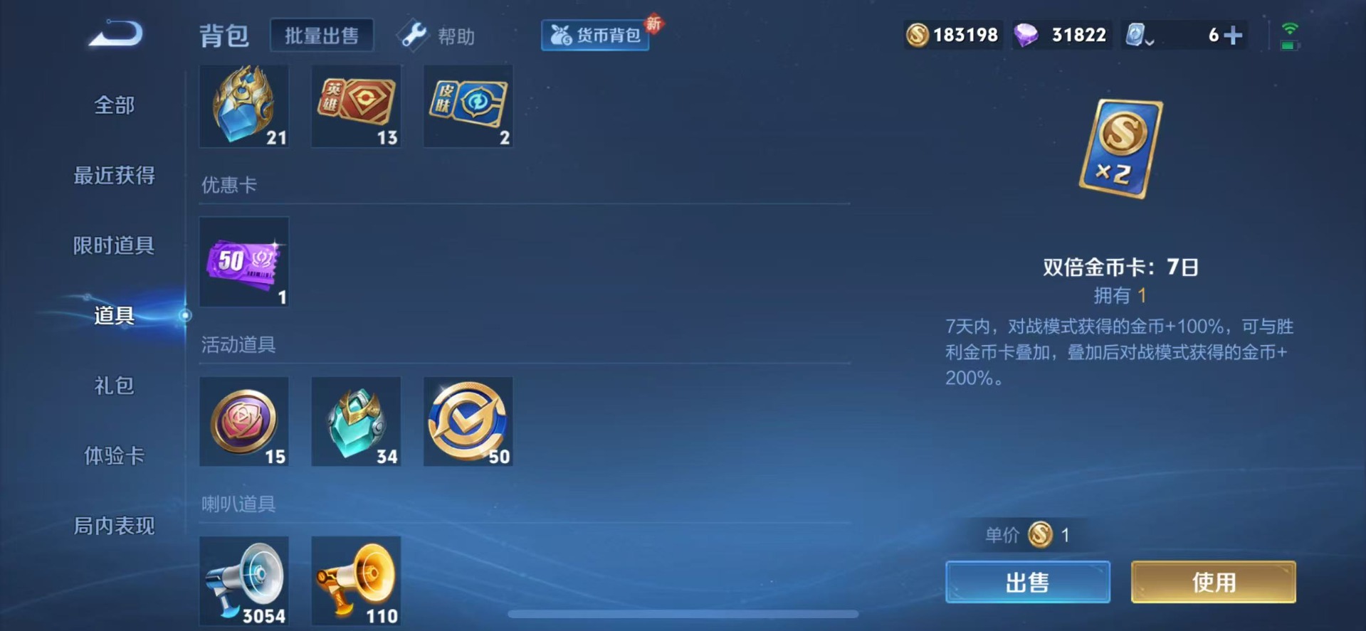 WZQM3174723王者荣耀账号详情图10 WZQM3174723王者荣耀账号详情图10