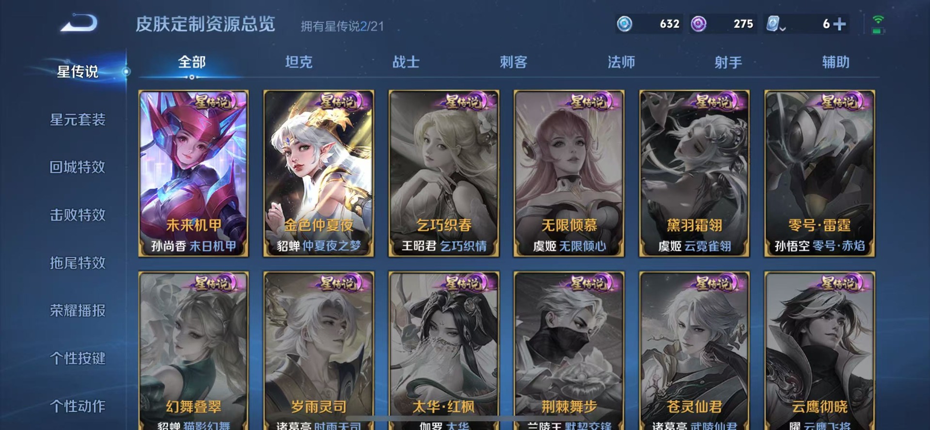 WZQM3174723王者荣耀账号详情图12 WZQM3174723王者荣耀账号详情图12
