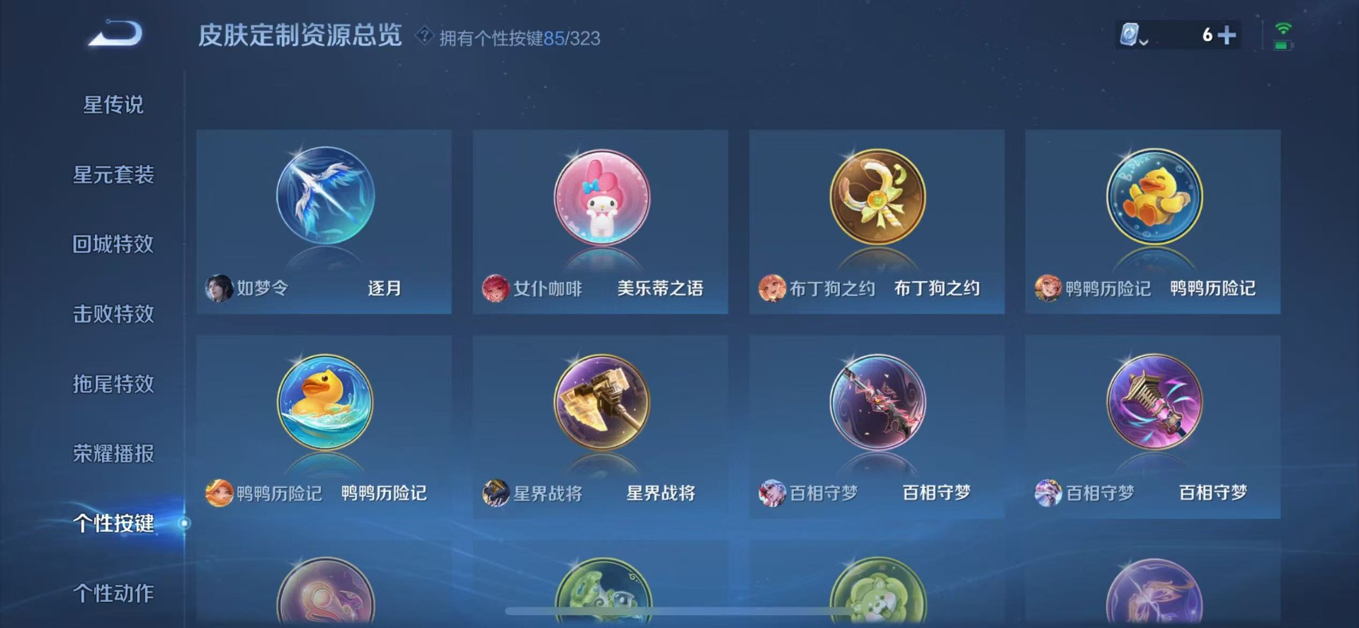 WZQM3174723王者荣耀账号详情图13 WZQM3174723王者荣耀账号详情图13