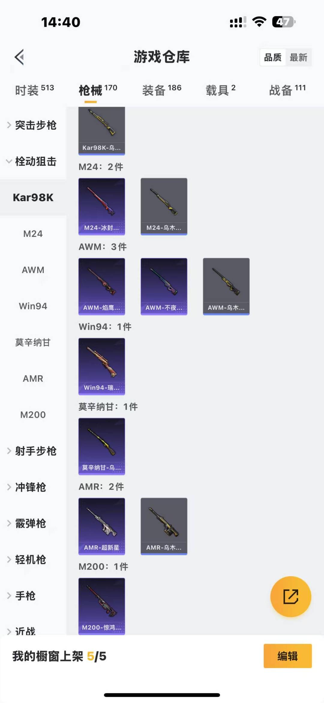 HPQM3269575和平精英账号详情图6 HPQM3269575和平精英账号详情图6